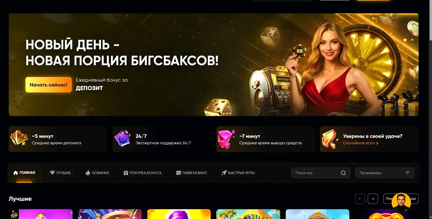 Мобильный интерфейс Лаки Бир казино
